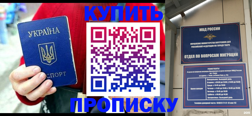 регистрация в Кузнецке