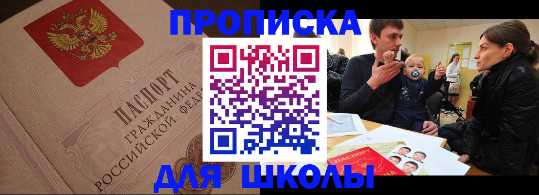 временная регистрация для всех в Кузнецке