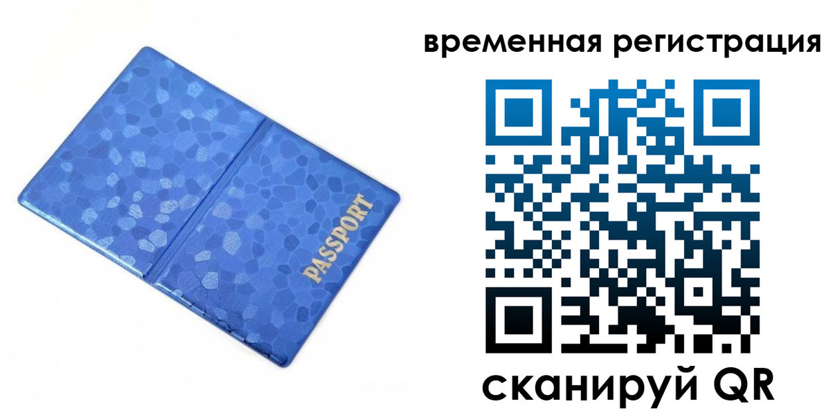 прописка гарантия в Кузнецке