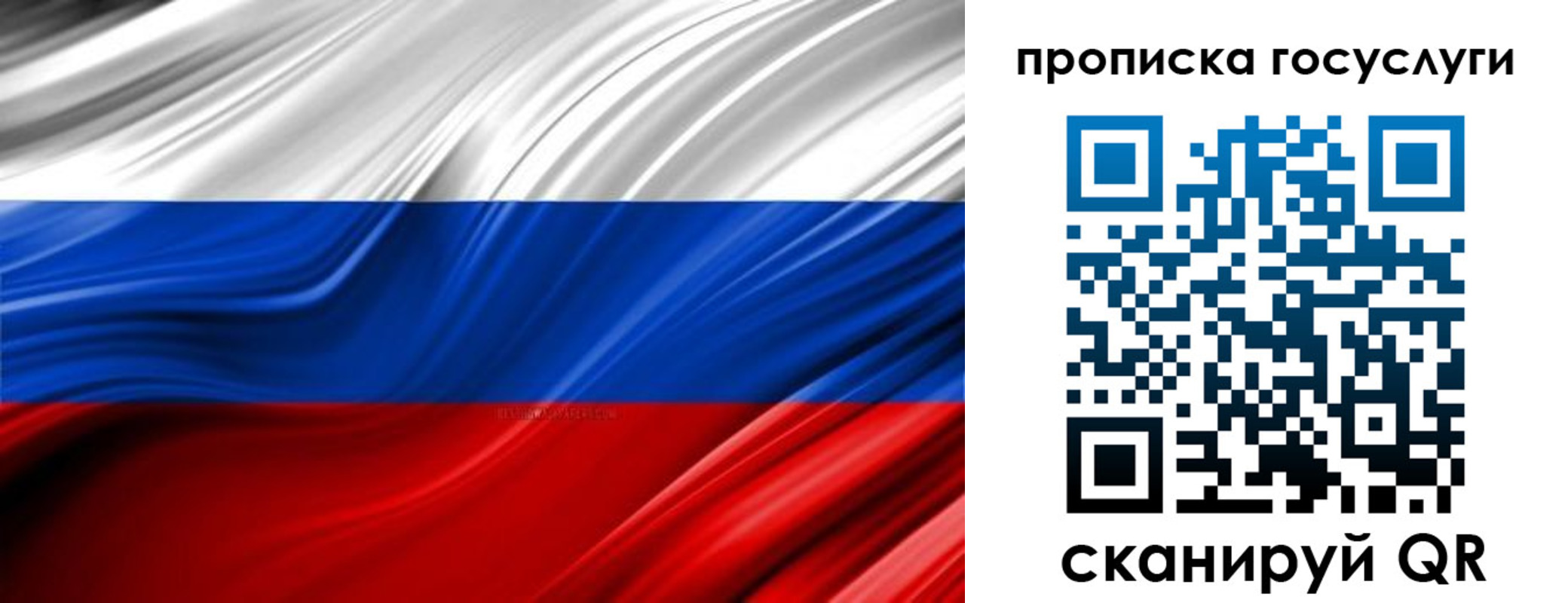 прописка паспорт в Кузнецке