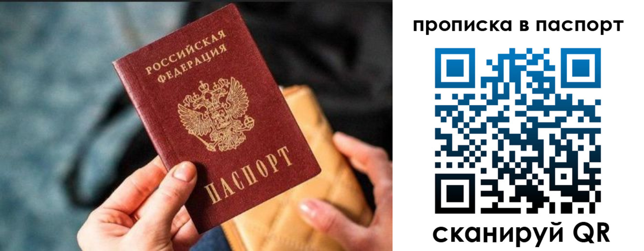 найти адрес прописки в Кузнецке