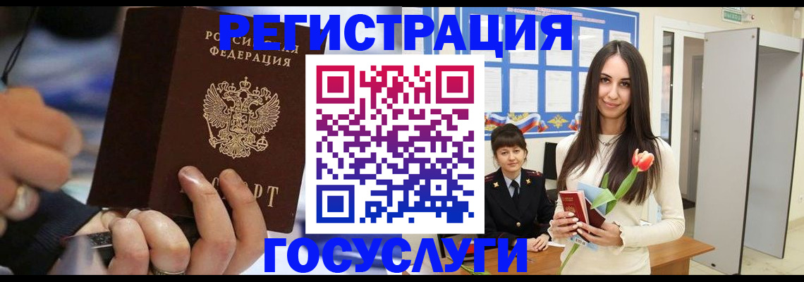временная регистрация законно в Кузнецке