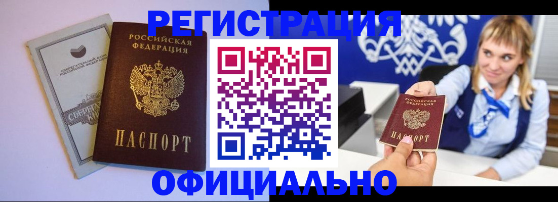 временная регистрация для школы в Кузнецке