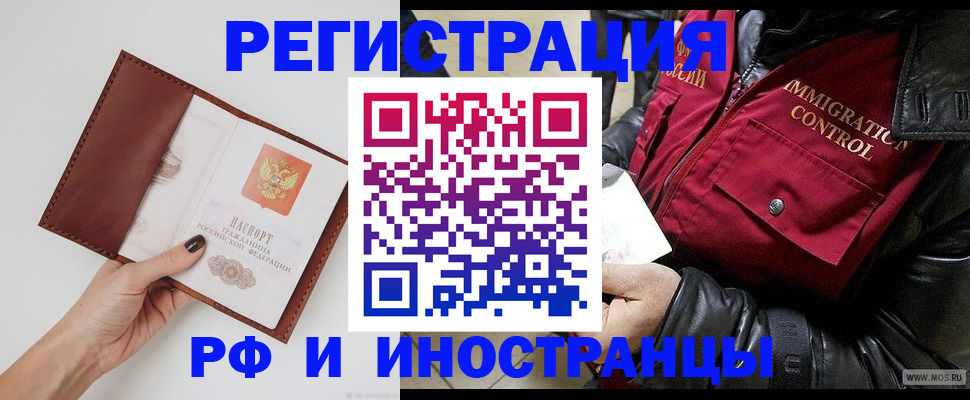 временная регистрация поиск в Кузнецке