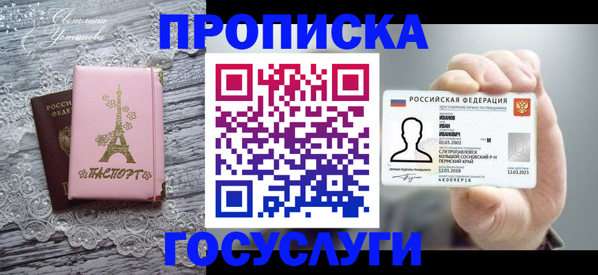 регистрация в Кузнецке