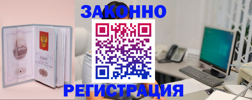 временная регистрация в квартире в Кузнецке