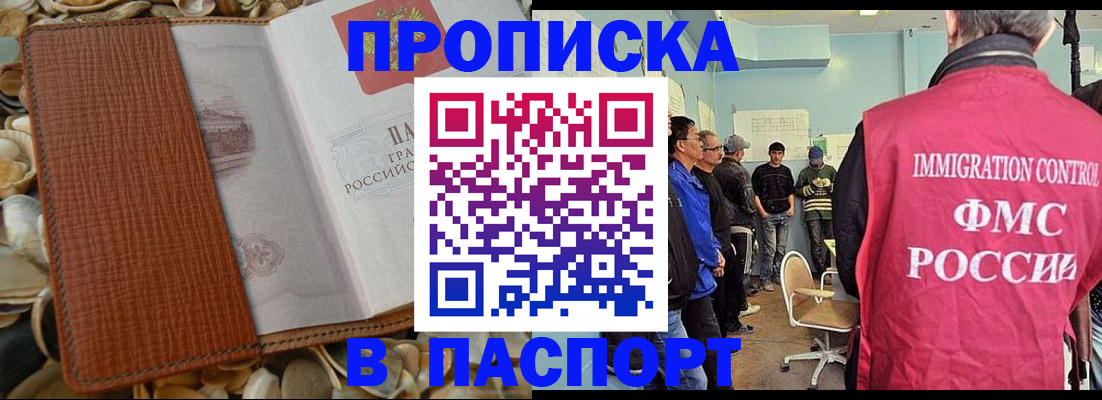 прописка для военкомата в Кузнецке