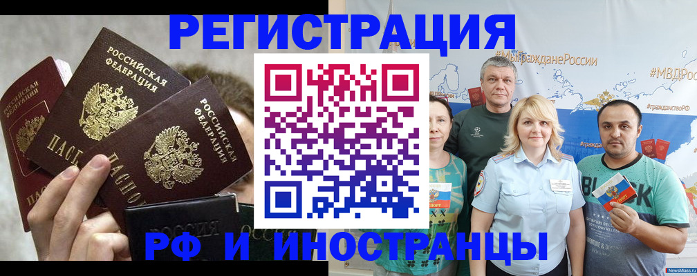 временная прописка в Кузнецке